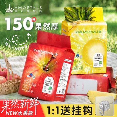 尔木萄水果洗脸巾一次性壁挂式抽取式加大加厚悬挂式擦脸巾绵柔巾