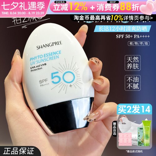 韩国香蒲丽防晒霜女60mlSPF50+清爽面部隔离紫外线三合一官方正品