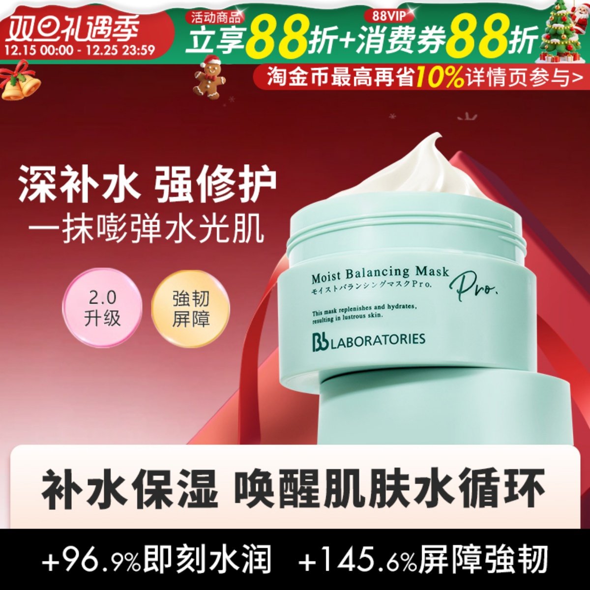 BbLAB苾莱宝复活草面膜涂抹式补水保湿舒缓修护退红秋冬滋养女