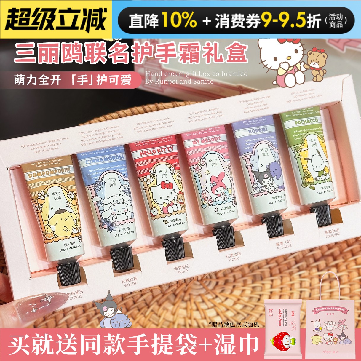 中秋节礼物roopy润培护手霜礼盒三丽鸥黄油小熊联名女友生日礼物