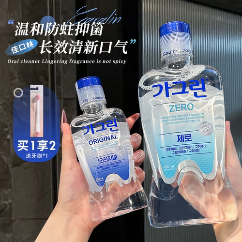 韩女b备！韩国Garglin佳口林漱口水杀菌除口臭便携式清新口气留香