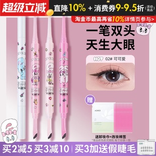 FLORTTE花洛莉亚双头眼线胶笔bunny联名下至内眼线下睫毛防水持久