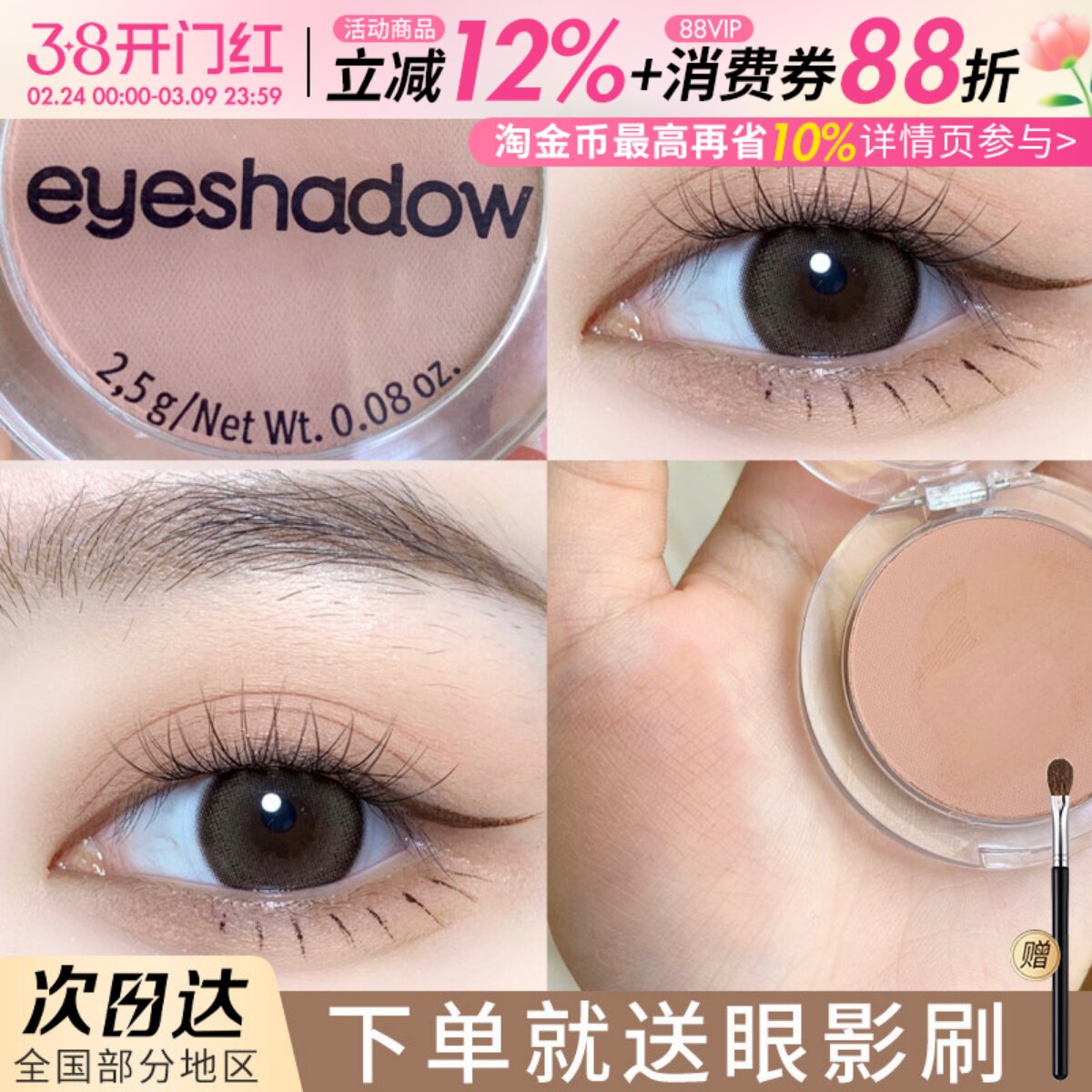 德国essence单色眼影腮红14打底奶杏色奶茶色肉粉色哑光艾森丝