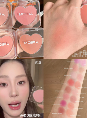 【保税】美国Moira Love Spell爱情魔咒爱心腮红粉饼显色哑光珠光