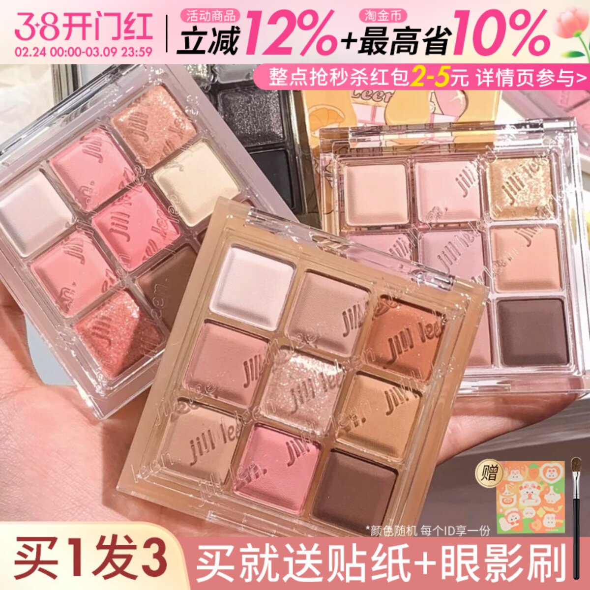 jill leen眼影盘巧克力九色大地色高光修容一体哑光珠光jillleen