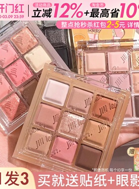 jill leen眼影盘巧克力九色大地色高光修容一体哑光珠光jillleen