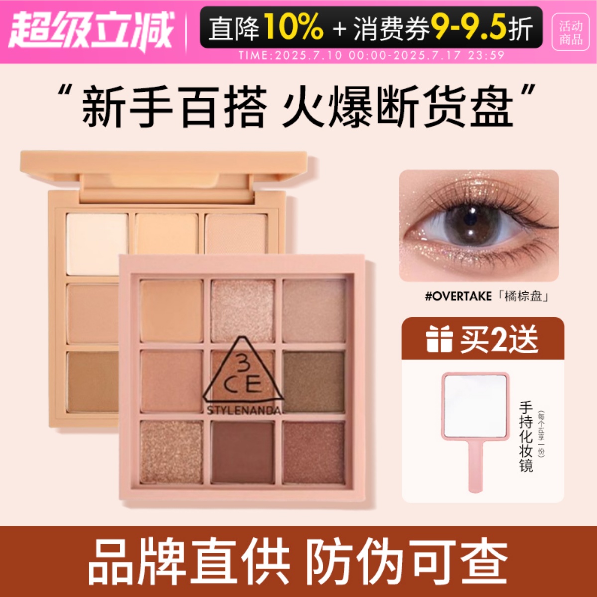 3CE眼影盘芋泥盘水泥smoother黄油蓝绿色12色九宫格大地奶茶哑光