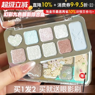 JILL LEEN幻彩九色眼影奶蓝粉钻爆闪综合盘闪光百搭珠光JILLLEEN