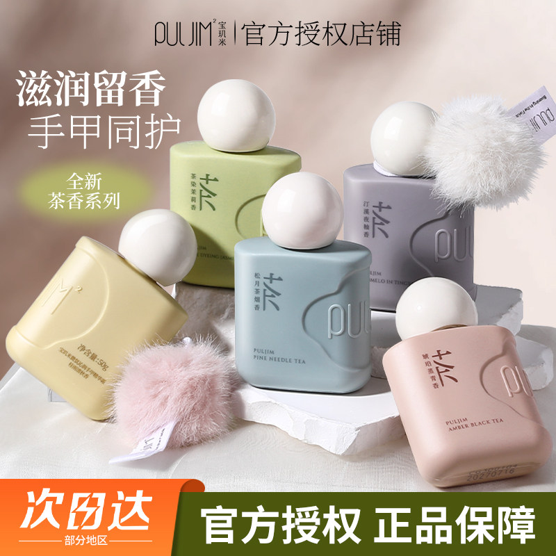 宝玑米护手霜礼盒手甲同护久留香