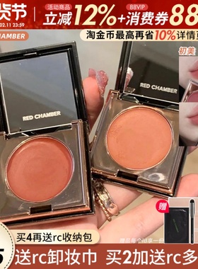 RC多用膏乐葵初美腮红眼影口红一体盘显白正品redchamber官方正品