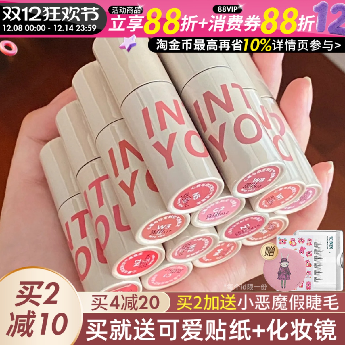 INTOYOU空气唇泥&女主角唇泥w01