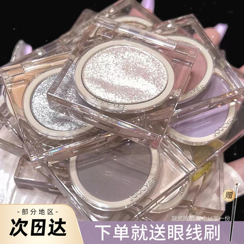 Joocyee酵色单色眼影哑光细闪