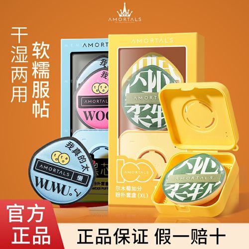 尔木萄100分气垫棉花糖定妆粉扑黑色干湿两用美妆蛋不易吃粉超软