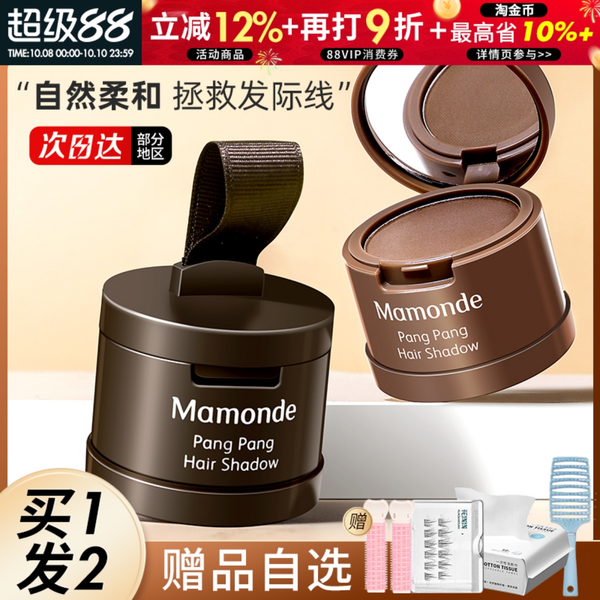 韩国梦妆发际线粉阴影修容粉防水防汗修饰填充头发膏额头补发神器