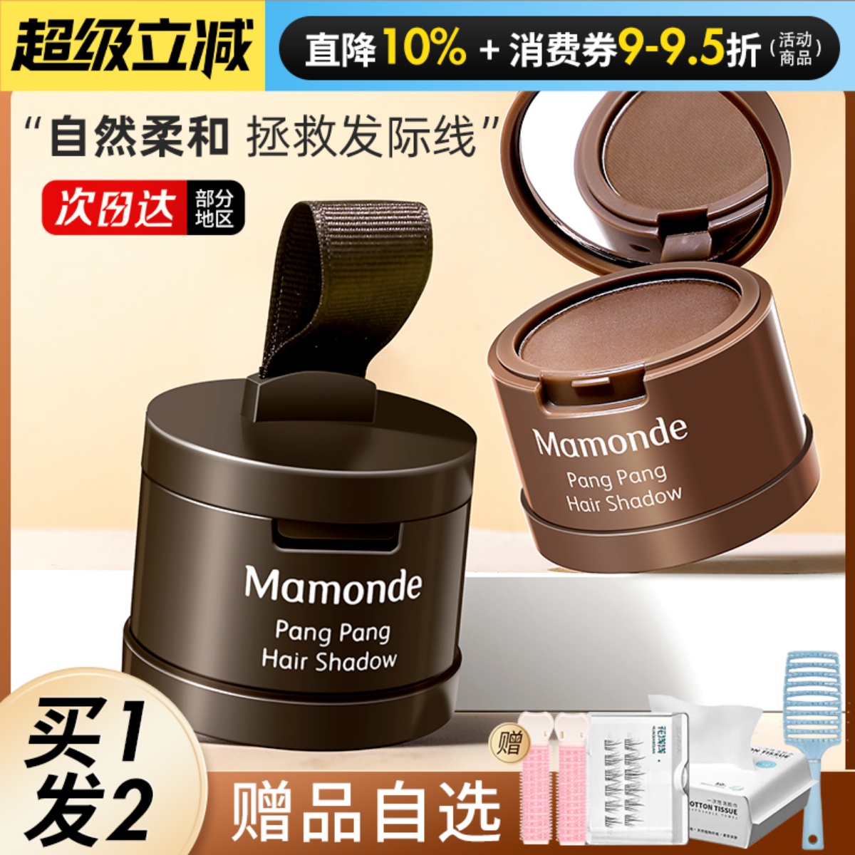 韩国梦妆发际线粉阴影修容粉防水防汗修饰填充头发膏额头补发神器