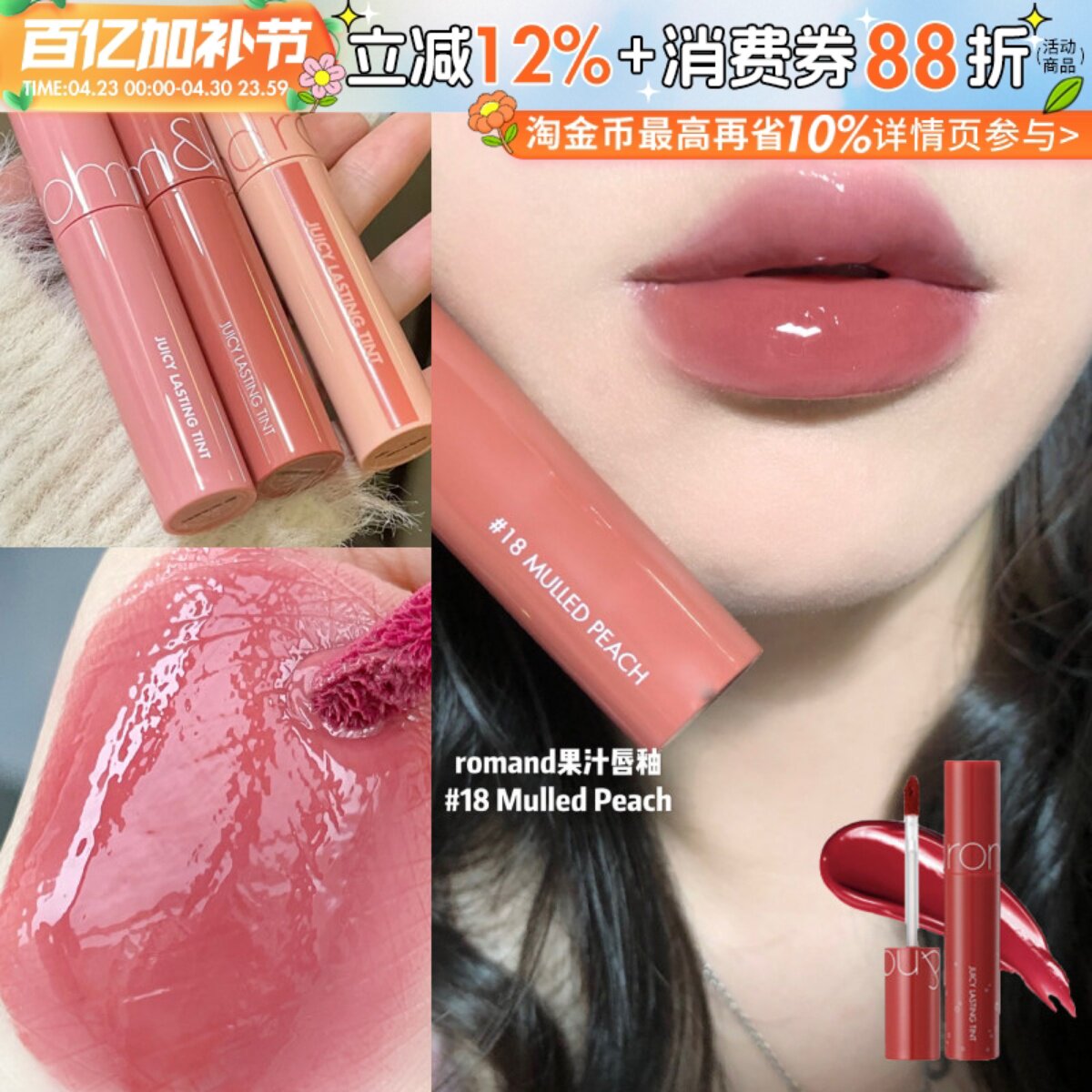 韩国Romand果汁唇釉1.0持久不易沾杯掉色06口红07水光镜面唇蜜20