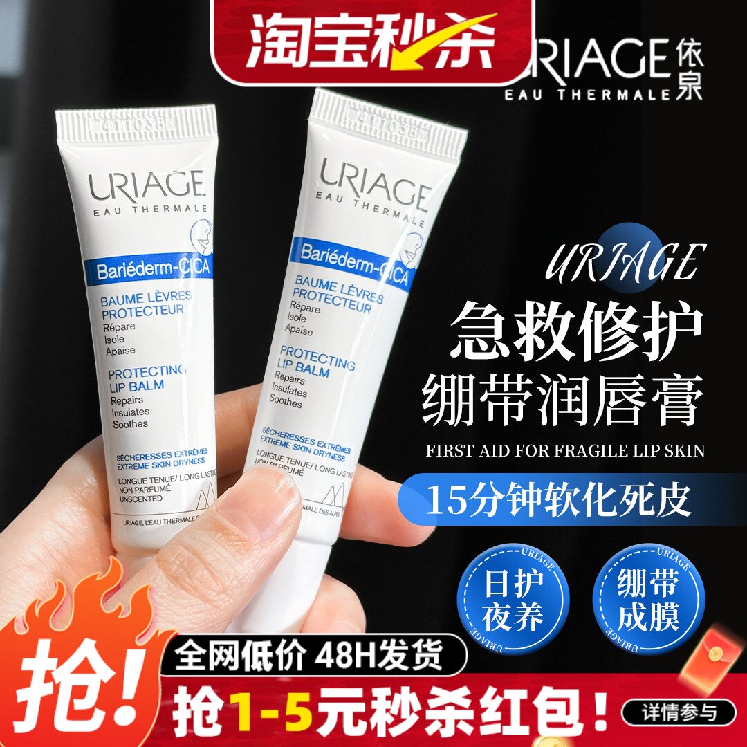 依泉绷带唇膏舒缓修护润唇霜淡化唇纹保湿滋润防干裂唇膜护理正品