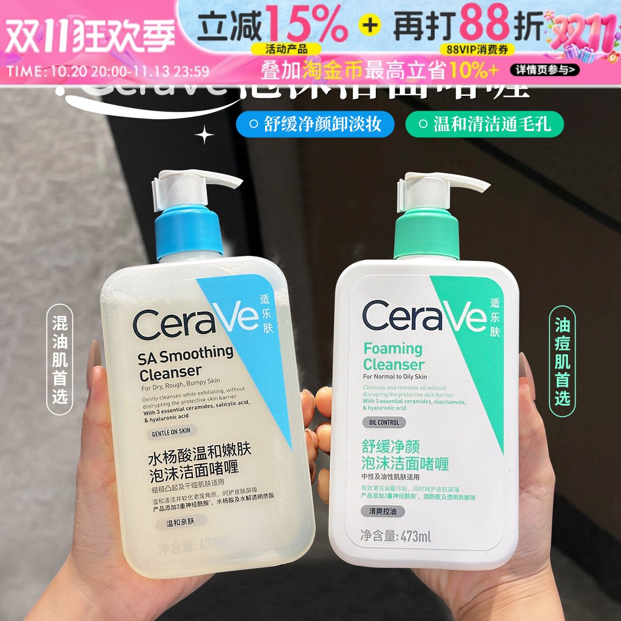 现货!CeraVe适乐肤水杨酸洁面啫喱温和保湿氨基酸洗面奶控油敏肌