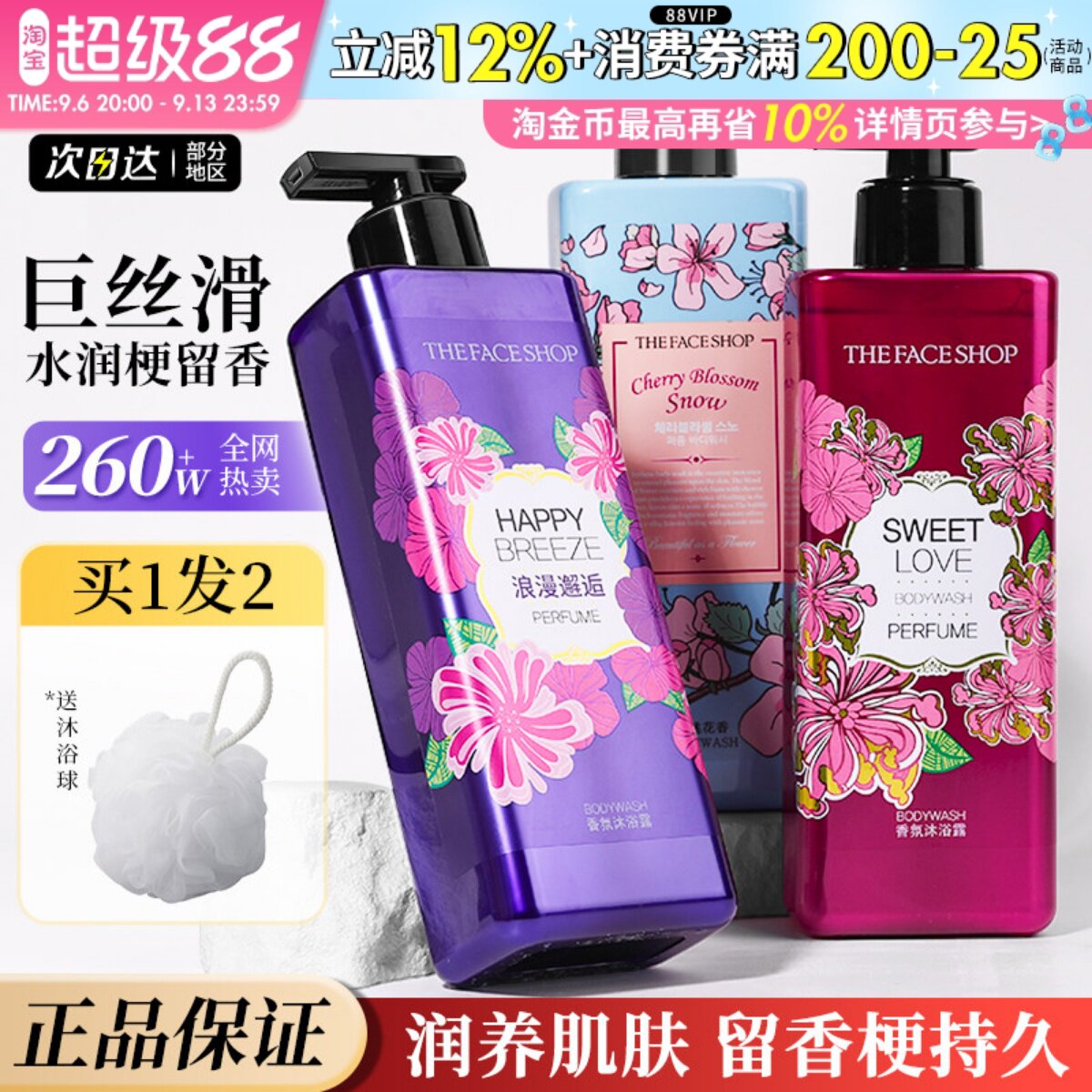 菲诗小铺香水沐浴露乳持久留香男女通用香体lg品牌正品官方