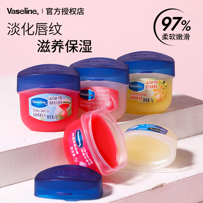 Vaseline凡士林润唇膏经典修护晶冻霜玫瑰唇膏淡化唇纹唇膜部精华