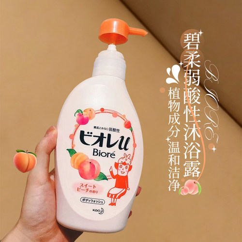 【保税】日本本土版Biore/碧柔滋润保湿沐浴露480ML 蜂蜜/原味皂
