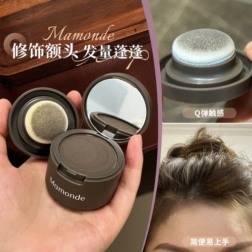 韩国梦妆发际线粉阴影修容粉防水防汗修饰填充头发膏额头补发神器