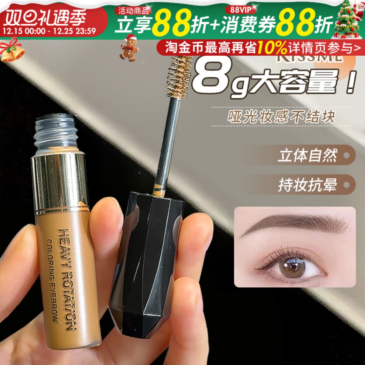 kissme染眉膏耐水耐汗持久不脱色自然浅棕不晕染灰棕化妆眉笔