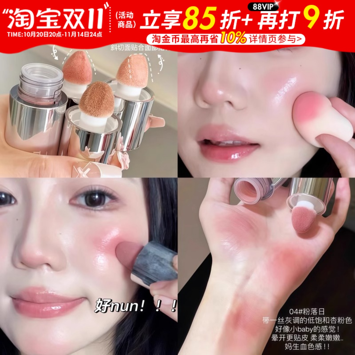 拿捏淡颜原生感！herorange液体腮红液低饱和膨胀收缩色修容新款