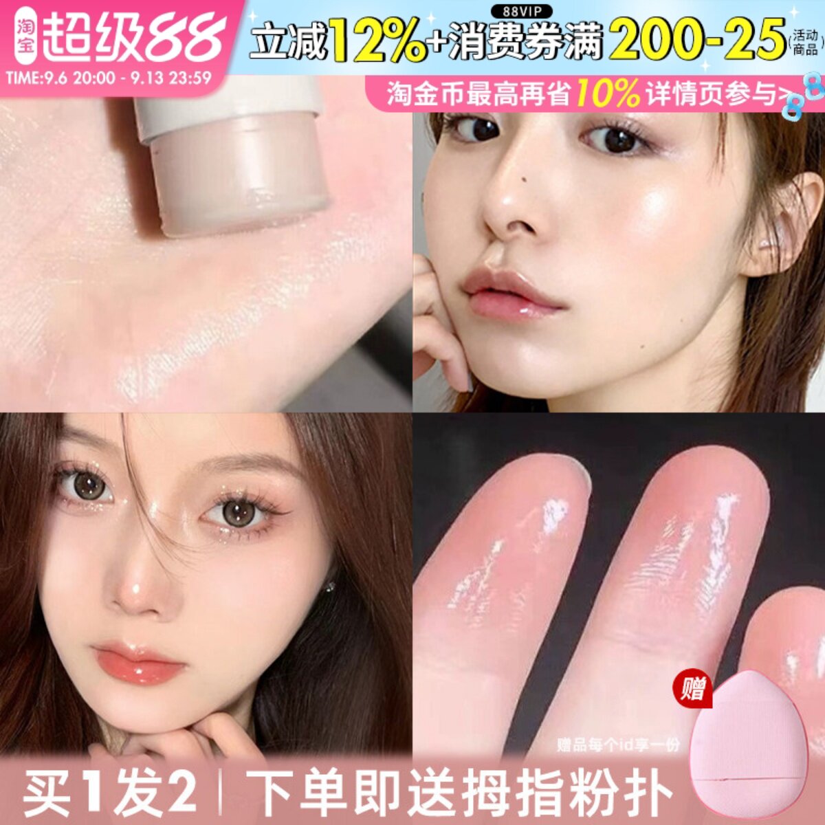荔树水光棒打底高光棒清透自然图片
