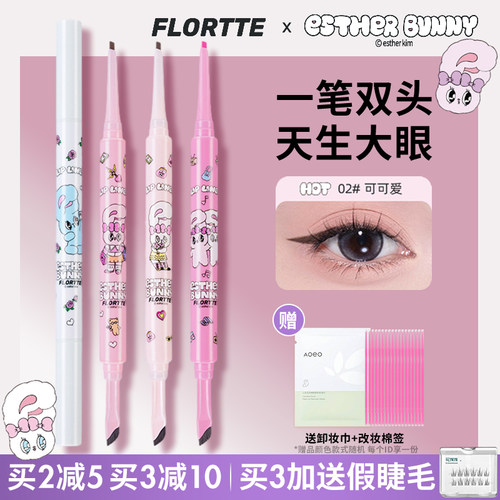 bunny联名系列首发双头眼线胶笔