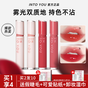 INTO YOU镜光唇釉丝绒镜面哑光口红滋润不易沾杯掉色唇蜜intoyou