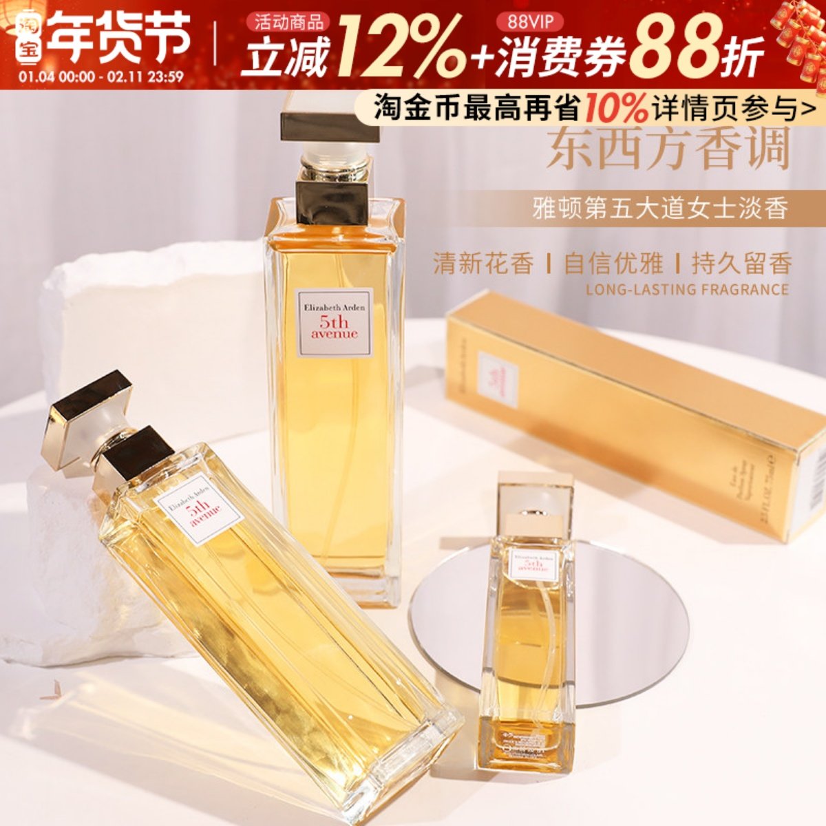 防伪可查！伊丽莎白雅顿第五大道女士香水持久淡香30/70/125ml