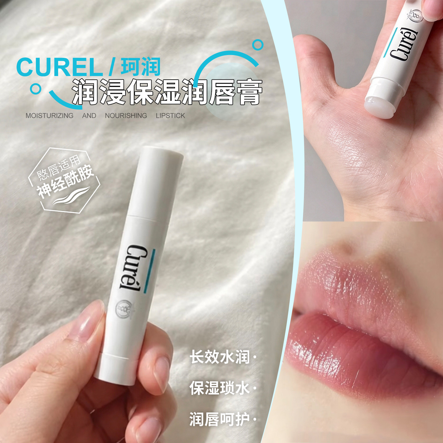 【保税】日本Curel珂润唇膏保湿滋润防干裂女补水无色温和去死皮