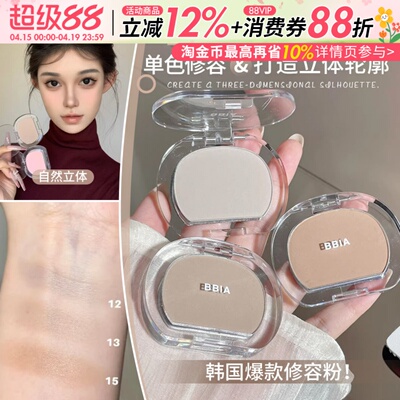 韩国BBIA单色修容鼻影阴影立体哑光灰调粉质细腻自然清透品牌正品