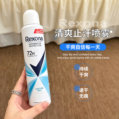 【保税区】舒耐止汗喷雾香体女士清新舒爽净味学生夏季清凉200ml