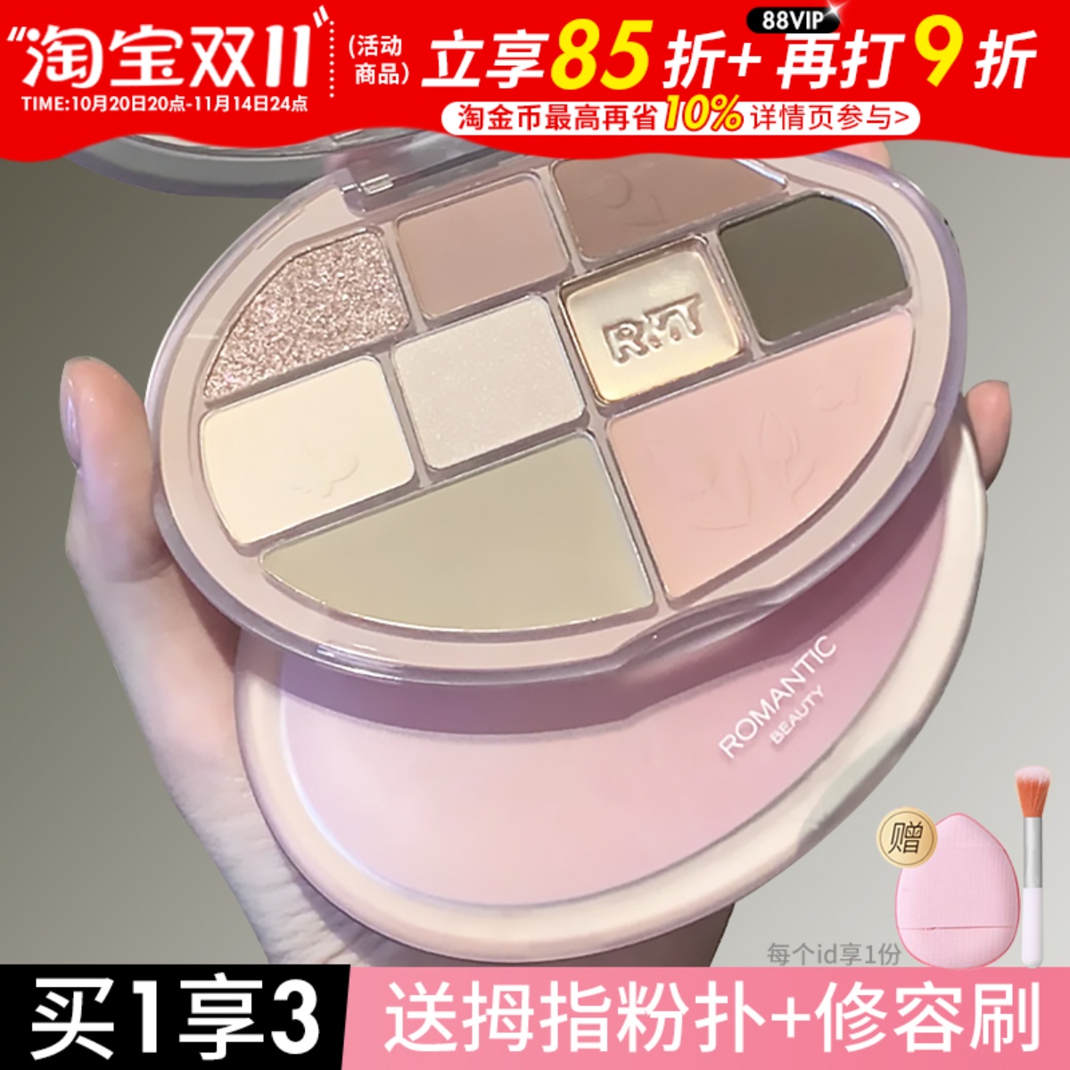 万能综合盘低饱和灰粉眼影腮红