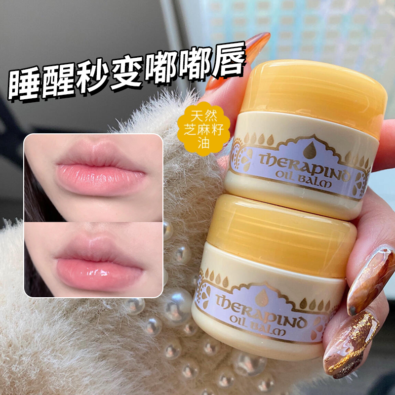 资生堂魔唇夜间修护唇膜胡麻唇膏
