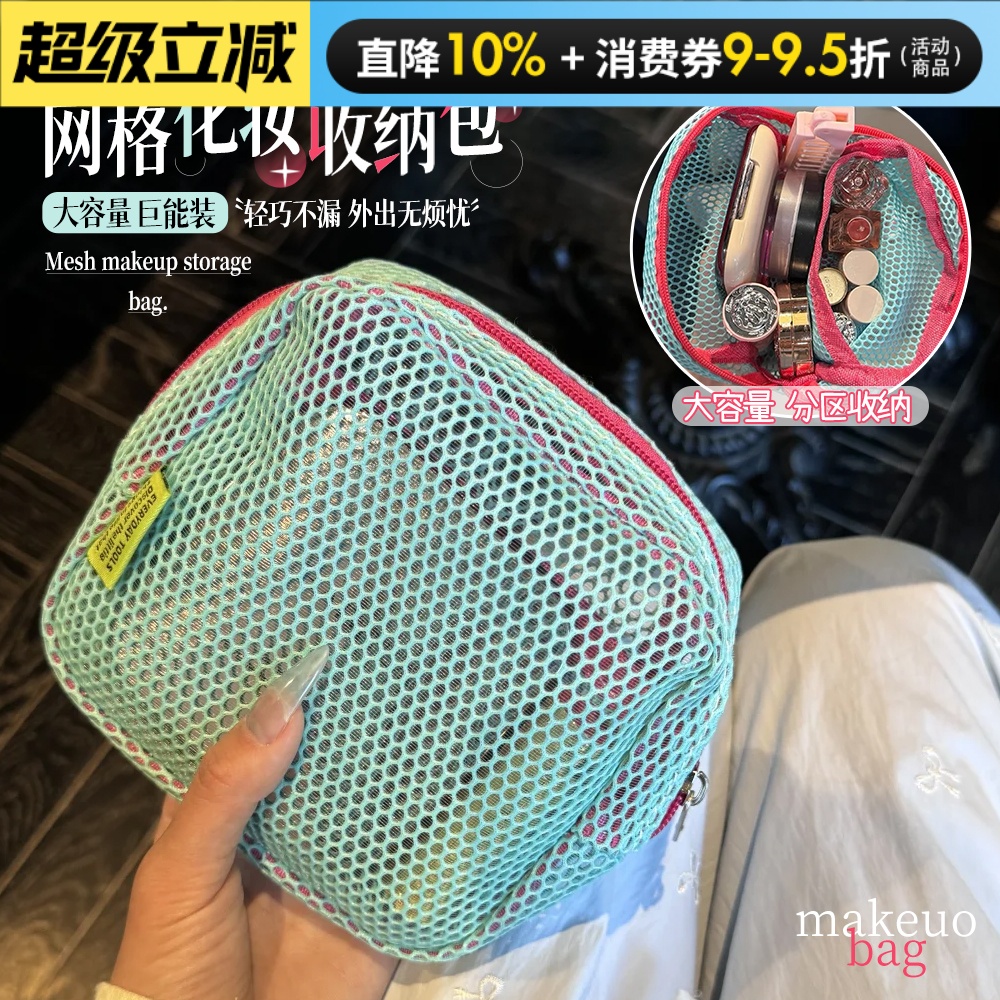 真的超级能装！小型迷你网纱便携旅行洗漱化妆收纳包ins多巴胺