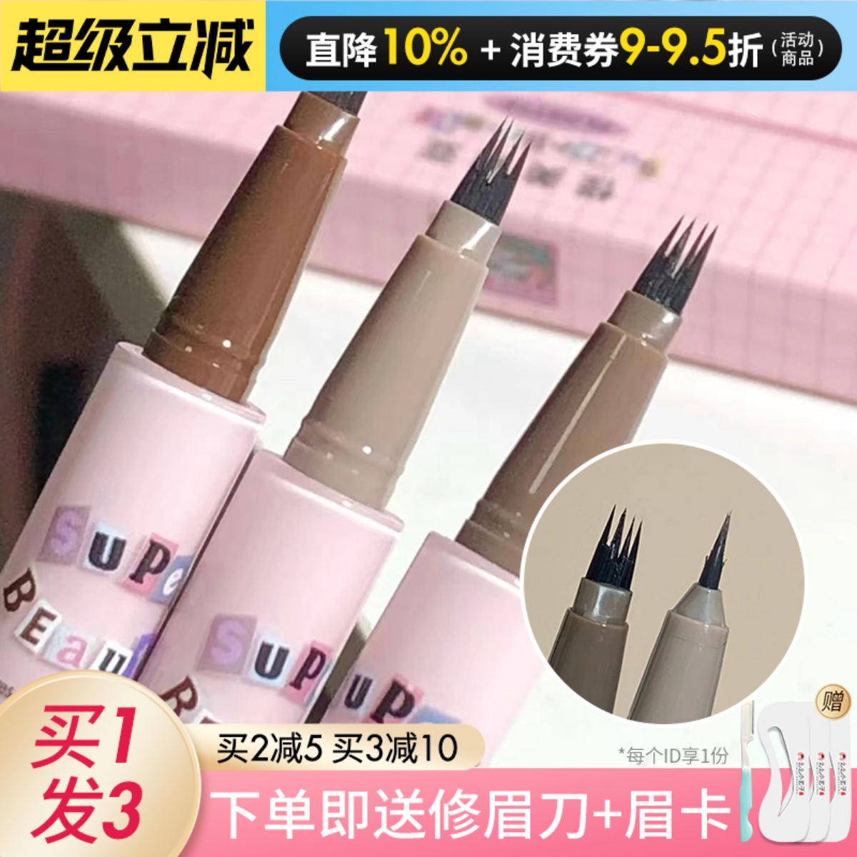 联系课服惊喜价!花洛莉亚水眉笔