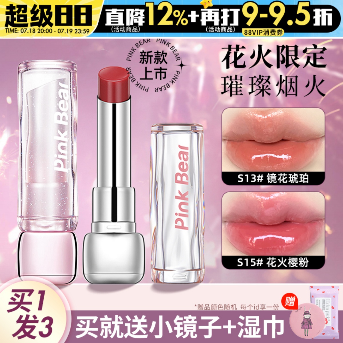 ⭐订阅店铺36元⭐水嫩嘟嘟唇