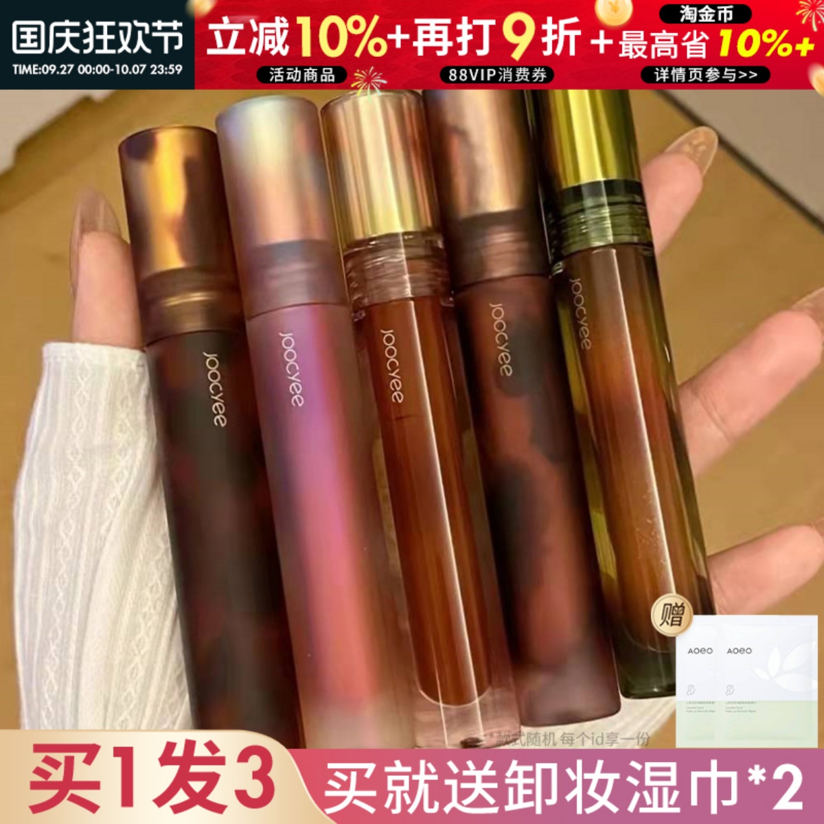 Joocyee酵色热门唇釉！