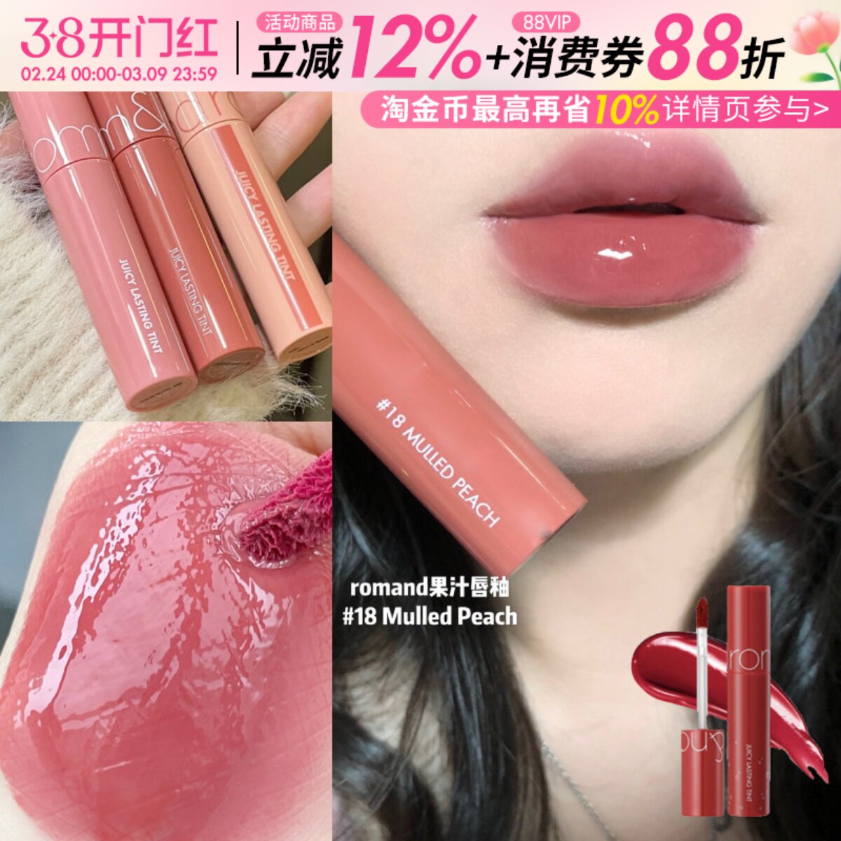 韩国Romand果汁唇釉1.0持久不易沾杯掉色06口红07水光镜面唇蜜20