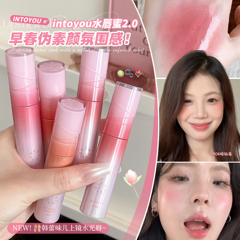 冰透高端局~intoyou水感唇蜜2.0水光镜面唇釉唇彩唇油玻璃唇正品图片