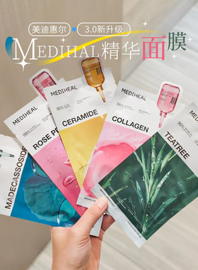 韩国mediheal美迪惠尔3.0面膜补水积雪草修复胶原蛋白oliveyoung