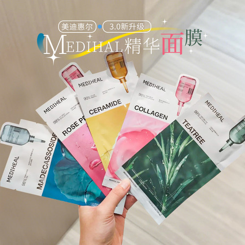 韩国mediheal美迪惠尔3.0面膜补水积雪草修复胶原蛋白oliveyoung