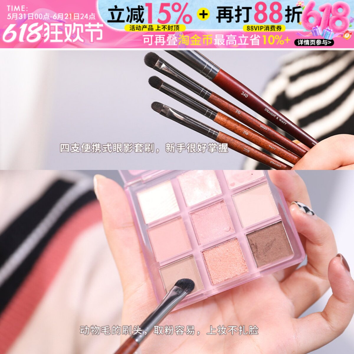 muf眼影刷套装240扁头刷细节化妆刷便携式眼线刷小号眼妆刷