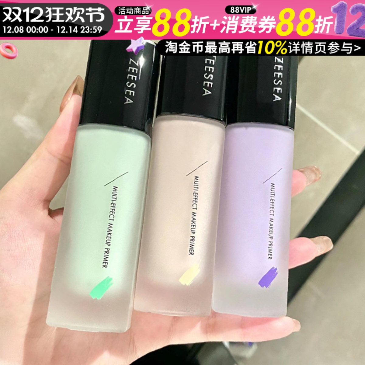 ZEESEA滋色隔离霜紫色素颜霜妆前乳打底遮瑕隐形毛孔油皮三合一女