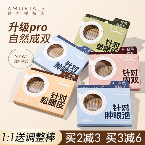pro新升级！尔木萄双眼皮贴女自然隐形无痕蕾丝内双肿泡眼单眼皮