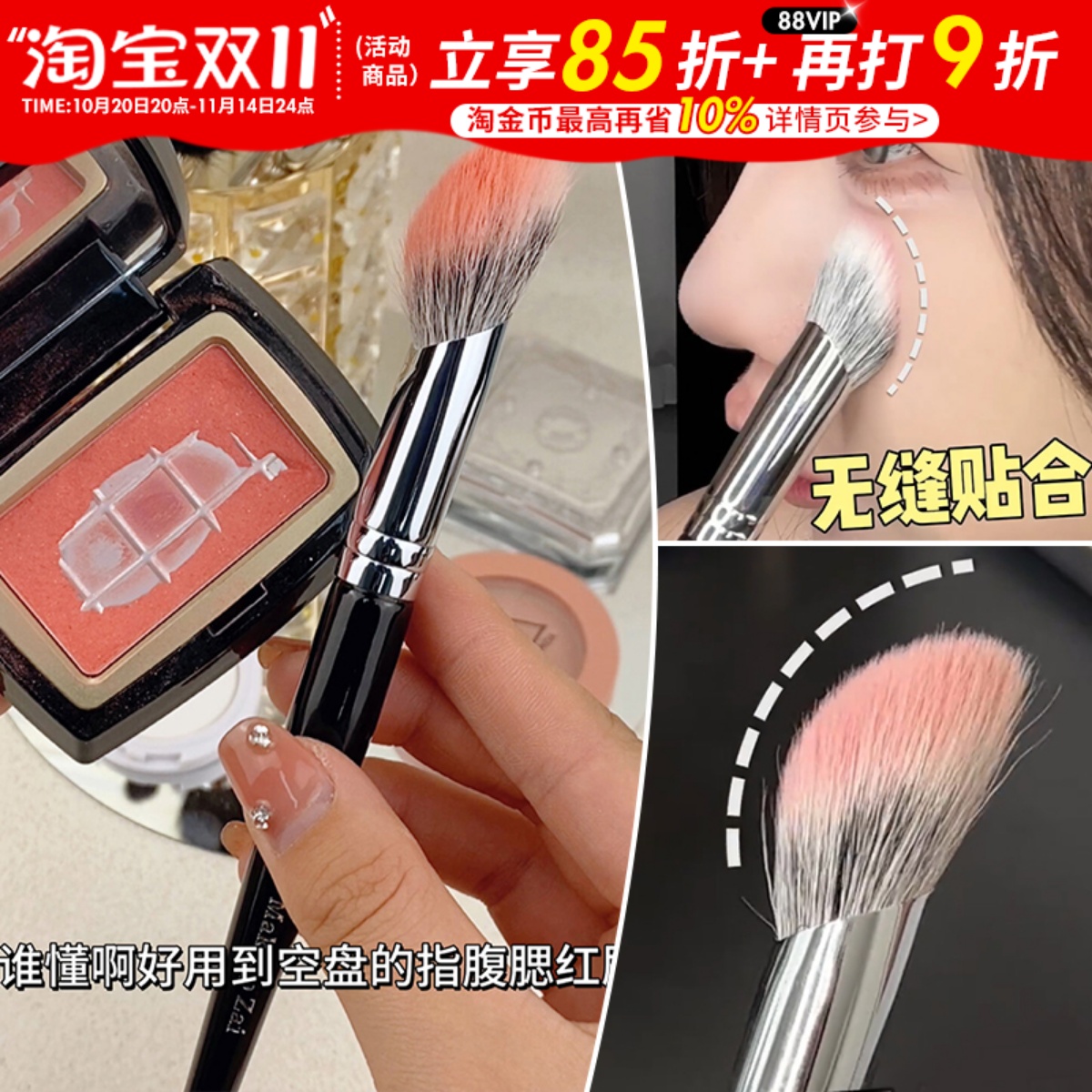谁发明出来的！斜坡指腹腮红刷点彩刷羊毛便携一支装化妆刷子工具