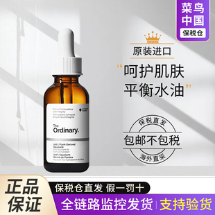 【保税】the Ordinary100%植物角鲨烷精华油角鲨烷油面部精油30ml